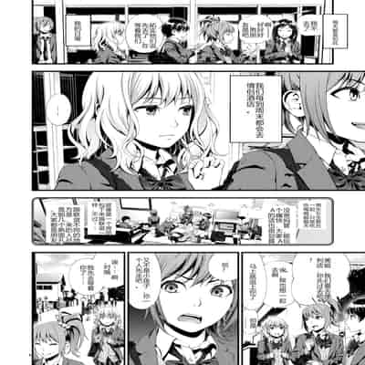 [3色コロナ (鈴木ひのみ)] 裏アリお姫様のおもてなし顔 [中国翻訳] [DL版]