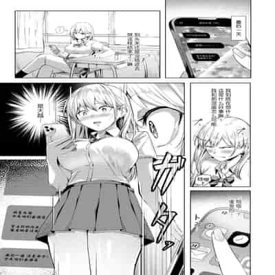 [吉本] 不良スイマーわからせる（COMIC X-EROS 