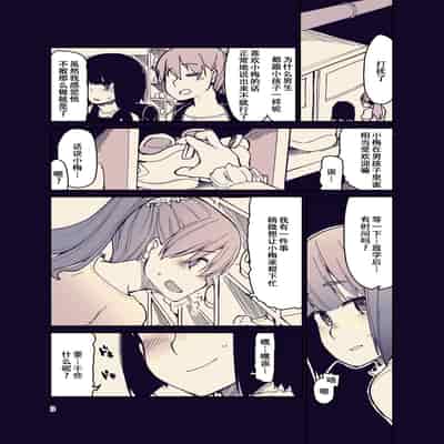 [りょう] 放課後ひよこガールズ [DL版][春桑汉化组汉化]