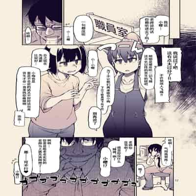 [りょう] 放課後ひよこガールズ [DL版][春桑汉化组汉化]