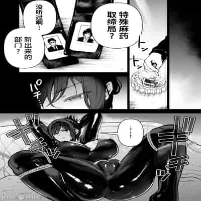 [クゥロン]ヘマした仆をかばって捕まった先辈女捜查官が悪党共に媚薬渍けでヤられる姿にクズ萌芽 [中国翻訳][疏碼][不可视汉化]