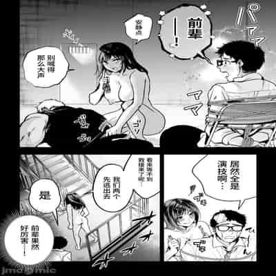 [クゥロン]ヘマした仆をかばって捕まった先辈女捜查官が悪党共に媚薬渍けでヤられる姿にクズ萌芽 [中国翻訳][疏碼][不可视汉化]