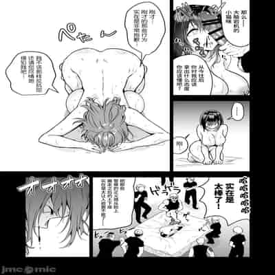 [クゥロン]ヘマした仆をかばって捕まった先辈女捜查官が悪党共に媚薬渍けでヤられる姿にクズ萌芽 [中国翻訳][疏碼][不可视汉化]