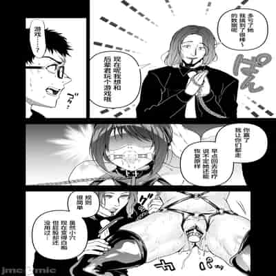 [クゥロン]ヘマした仆をかばって捕まった先辈女捜查官が悪党共に媚薬渍けでヤられる姿にクズ萌芽 [中国翻訳][疏碼][不可视汉化]