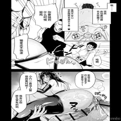 [クゥロン]ヘマした仆をかばって捕まった先辈女捜查官が悪党共に媚薬渍けでヤられる姿にクズ萌芽 [中国翻訳][疏碼][不可视汉化]