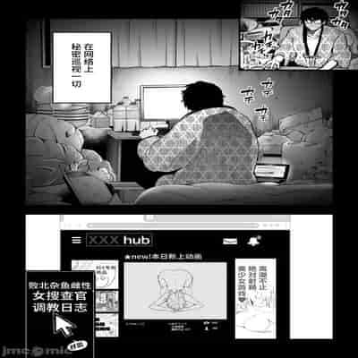 [クゥロン]ヘマした仆をかばって捕まった先辈女捜查官が悪党共に媚薬渍けでヤられる姿にクズ萌芽 [中国翻訳][疏碼][不可视汉化]