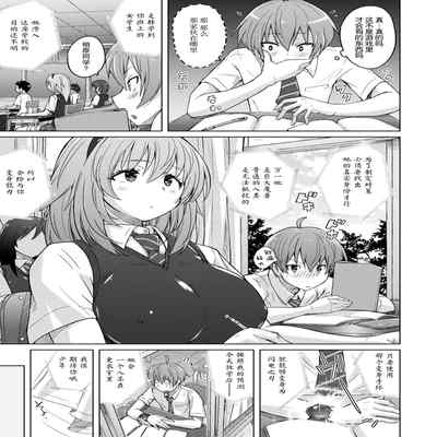 [Murasaki Nyaa] Succubus da nante Kiitenai yo! (COMIC Unreal 2021-12 Vol 94) [Chinese] [胸垫汉化组] [Digital]