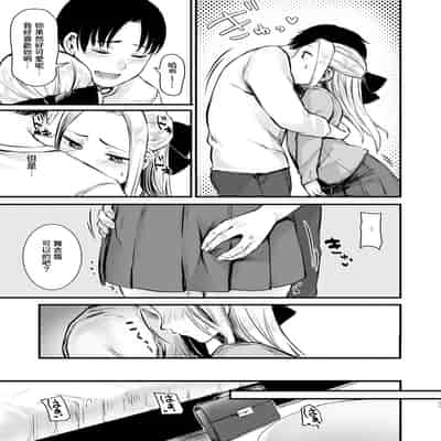 [どうしょく(オミズチヒロ)] クール系ネトゲJKと漫喫オフ会から始まるラブえっち [中国翻訳] [無修正] [DL版]