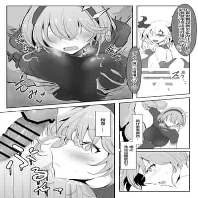 [会心屋 (家事王)] 護堂一冴 淫紋を刻まれる [中国翻訳] [DL版]