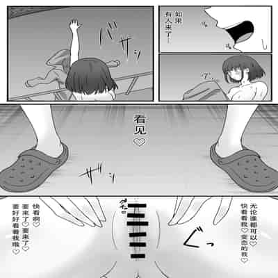 [青々福亭] 初めての露出で腰ヘコする女 [至倾礼个人汉化]