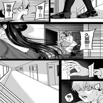[cabin] Itabasami na Wakachi Ai 4 左右为难的共享爱 4 [Chinese] [葱鱼个人汉化]