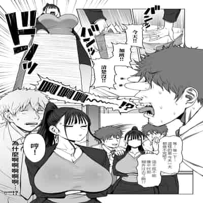 [えこひいき] 尻で女を見分ける俺は女上司の弱みを握る2 (コミックゼロス 