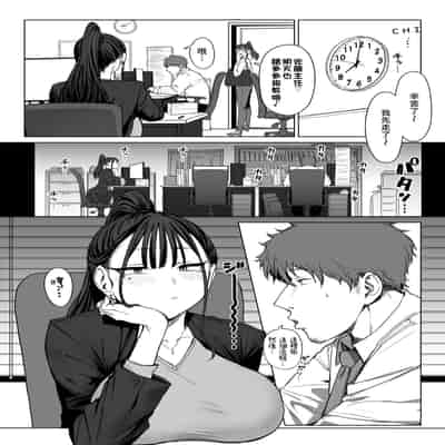 [えこひいき] 尻で女を見分ける俺は女上司の弱みを握る2 (コミックゼロス 