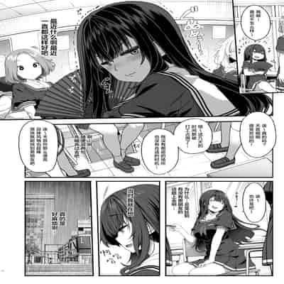 [木鈴亭 (木鈴カケル)] 妖月天音は素顔を隠して恋をする｜妖月天音掩藏着本色谈恋爱 [白杨汉化组] [DL版]