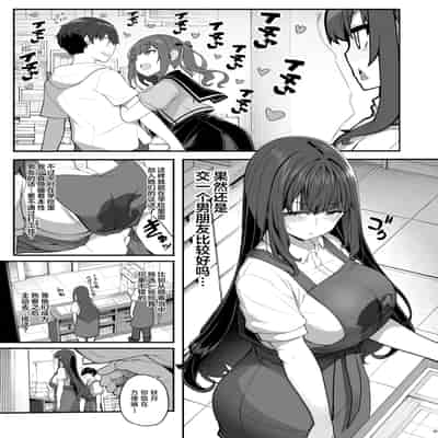 [木鈴亭 (木鈴カケル)] 妖月天音は素顔を隠して恋をする｜妖月天音掩藏着本色谈恋爱 [白杨汉化组] [DL版]