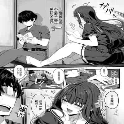 [木鈴亭 (木鈴カケル)] 妖月天音は素顔を隠して恋をする｜妖月天音掩藏着本色谈恋爱 [白杨汉化组] [DL版]