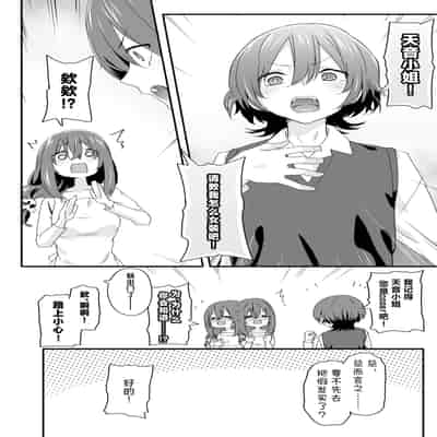 [TJ_studio (冬至)] 女装王子はわからせたい!ep.2 きまぐれ妹はあまえたい!｜女装王子想要好好教训！ep.2 随心所欲的妹妹想要被疼爱 [白杨汉化组]
