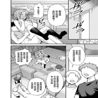 [プラリネ (ひびえっと)] ツンデレ幼馴染に催眠術をかけたら半端に自我が残ってた話｜對傲嬌發小用了催眠術中途却恢復了意識的故事 [中国翻訳]