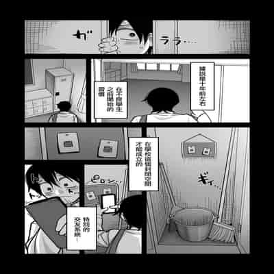 [山本善々] 学園サポ日記 comix 第1話 黒ギャルヤンキーオキガワ編 (COMIC クリベロン DUMA 2025年9月号 Vol.76) [中国翻訳]