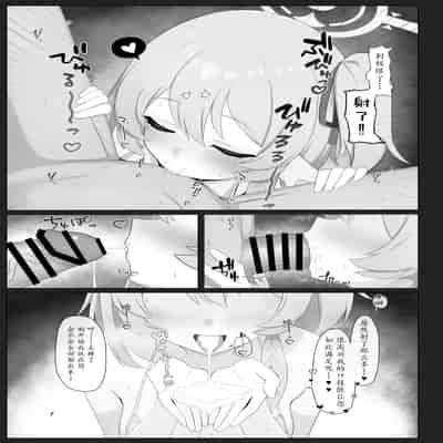 [桃色インテーク (ふるーれ)] 薄明に満たされて 愛と救護と献身を (ブルーアーカイブ) [瓦尼瓦尼个人汉化] [DL版]