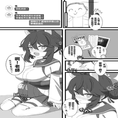 [エイコサペンタエン酸 (鯵沢あじ)] カエデと秘密のガイドツアー (ブルーアーカイブ) [Jumppmuj個人漢化] [DL版]