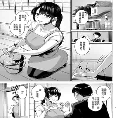 [糖質過多ぱると (只野めざし)] 田舎の民宿に泊まってみた 人妻コスパ最強！ [真不可视汉化组]