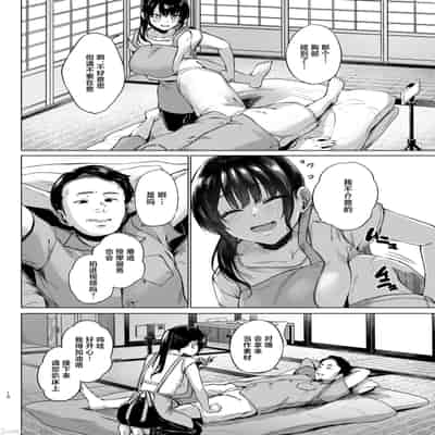 [糖質過多ぱると (只野めざし)] 田舎の民宿に泊まってみた 人妻コスパ最強！ [真不可视汉化组]