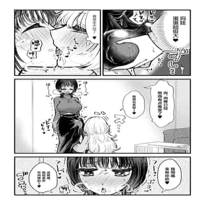 [バニバニ (Bani)] ふた×女マッチングアプリで出会ったふたなり馬ちん娘にハメ倒される！！[中国翻訳]