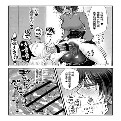[バニバニ (Bani)] ふた×女マッチングアプリで出会ったふたなり馬ちん娘にハメ倒される！！[中国翻訳]