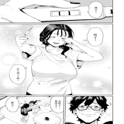 [けお屋 (ケオヤ)] このマッサージ屋がすごい! [中国翻訳] [DL版]