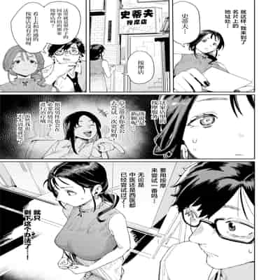 [けお屋 (ケオヤ)] このマッサージ屋がすごい! [中国翻訳] [DL版]