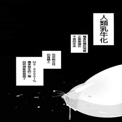[エンテレケイア (ちるまくろ)]ひなこ育成日誌 総集編(1~3)[中国翻訳][DL版]