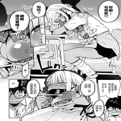 [陰謀の帝国 (印度カリー)] オタクくんさぁ…陰キャの癖にサキュバスに勝てると思ってンの？｜宅男君你啊...明明是個陰角，卻認真覺得可以贏過魅魔嗎_! [中
