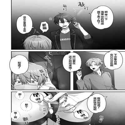 [Pacoz (Awa, Hiyori)] Boku no Onaho Onii-san -Idol Mama Hoikushi Onii-san Hen- 我的飞机杯小哥哥-偶像男妈妈幼儿园老师篇 [Chinese] [看海汉化组] [Digital]