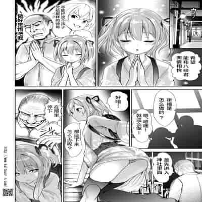 [海通信 (なまもななせ)] 夏祭りは処女が散る [中国翻訳] [DL版]