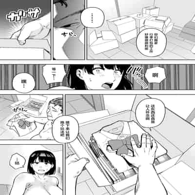 [黄金紳士倶楽部 (かにぐるま)] 義父に抱かれる妻 美夏編II (オリジナル) [中国翻訳]