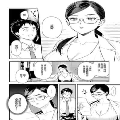 [安全鳥類] 恐怖！精密マゾ検査 (COMIC アンスリウム 2025年10月号) [葱鱼个人汉化] [DL版]