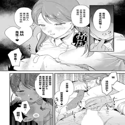 [安全鳥類] 恐怖！精密マゾ検査 (COMIC アンスリウム 2025年10月号) [葱鱼个人汉化] [DL版](1)