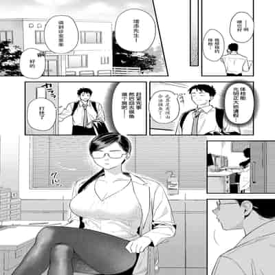 [安全鳥類] 恐怖！精密マゾ検査 (COMIC アンスリウム 2025年10月号) [葱鱼个人汉化] [DL版](1)