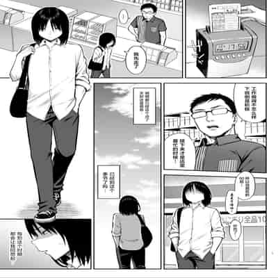 [ゐちぼっち (一宮夕羽)] ずっと好きだった巨乳幼馴染が不良達に弄ばれた七日間 その後 [中国翻訳]