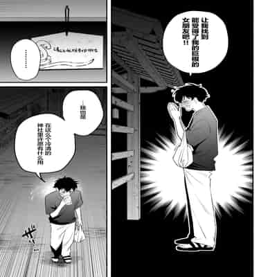 [桃祭 (大吉なごみ、武器)] 蛇神様に魅入られて｜我被蛇神大人迷住了 [白杨汉化组] [DL版]