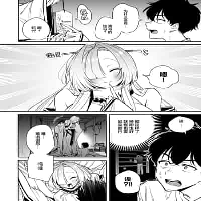 [桃祭 (大吉なごみ、武器)] 蛇神様に魅入られて｜我被蛇神大人迷住了 [白杨汉化组] [DL版]