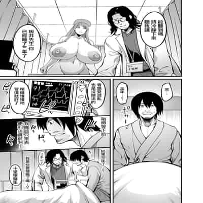 [アトリエTODO (れむ)] 全裸ナースの爆乳看護病院｜全裸護士的爆乳護理醫院 [Amerins漢化] [無修正]