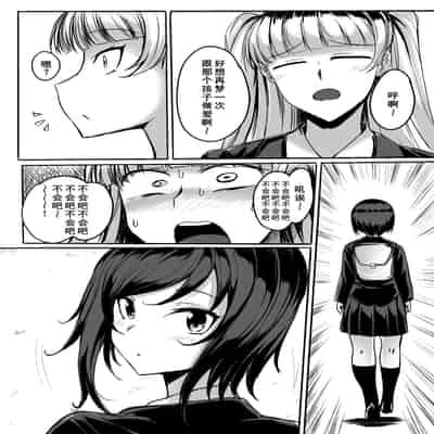 [ジョイボの住人 (ルクセンブルクの悪魔)] ふたなりレイパー鈴森ちゃん [廉价汉化组]