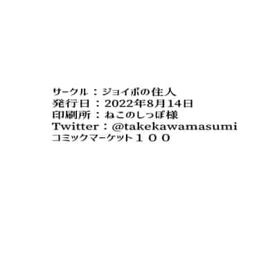 [ジョイボの住人 (ルクセンブルクの悪魔)] ふたなりレイパー鈴森ちゃん [廉价汉化组]