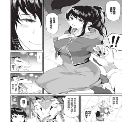 [来太] 異世界風俗エステ｜異世界風俗按摩店 [中国翻訳] [無修正] [DL版]