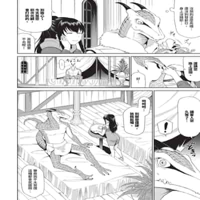 [来太] 異世界風俗エステ｜異世界風俗按摩店 [中国翻訳] [無修正] [DL版]