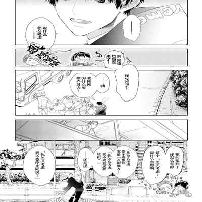 [Kouki ] Konna Koinara Owari ni Shitai! 这样的恋爱我才不要! Vol 1-2 [Chinese] [看海汉化组] [Digital]