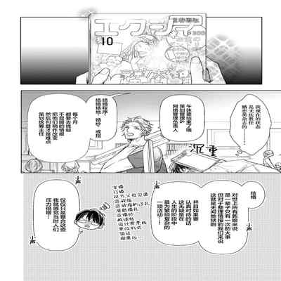 [Kouki ] Konna Koinara Owari ni Shitai! 这样的恋爱我才不要! Vol 1-2 [Chinese] [看海汉化组] [Digital]
