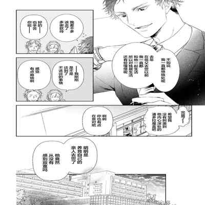 [Kouki ] Konna Koinara Owari ni Shitai! 这样的恋爱我才不要! Vol 1-2 [Chinese] [看海汉化组] [Digital]